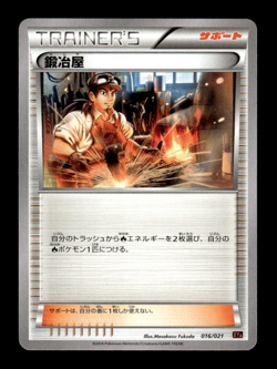 Blacksmith 015/021 XYA Japanese Pokemon Card ~ MP - Image 1