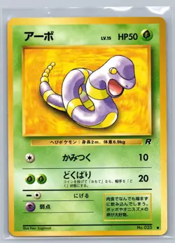 NM Ekans No. 023 Common Team Rocket Pokemon Japanese Ken Sugimori - Image 1