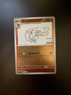 Pokemon Japanese Yu Nagaba Promo Flareon 065/SV-P - Image 1