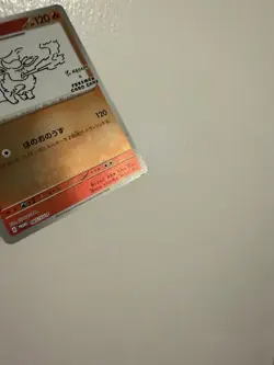 Pokemon Japanese Yu Nagaba Promo Flareon 065/SV-P - Image 3