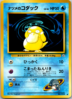 Pokemon No. 054 Sabrina's Psyduck Challenge from the Darkness Japanese - NM - Image 1