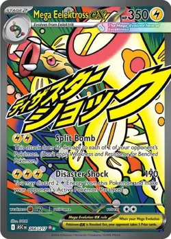 NM-Mint Mega Eelektross ex - 266/217 - Mega Attack Rare Pokemon Ascended Heroes - Image 1