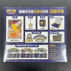Pokemon TCG Chinese 5th Anniversary Exclusive Gift Sealed Box Set - Image 2