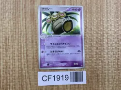 Exeggutor 052/082 Holo Rare Flight of Legends Pokemon Japanese LP - CF1919 - Image 1