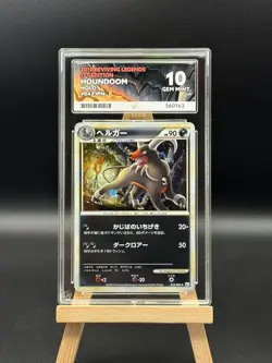 Houndoom - 043 Holo - Reviving Legends L2 - 1st Ed - ACE 10 - Japanese Pokemon - Image 1