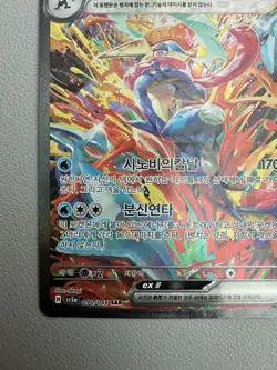 Greninja ex 090/066 Sv5a: Crimson Haze Holo (Korean) Pokemon card- LP - Image 4