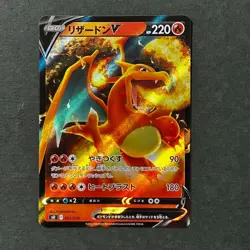 S6241 Charizard V 001/030 s0 Japanese Pokemon Vstart Special Deck Card A22 - Image 1