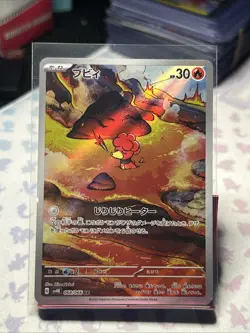 Magby AR 068/066 SV4K Ancient Roar - Pokemon Card Japanese Scarlet & Violet - Image 1