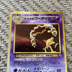 Sabrina's Alakazam NM Pokemon Japanese Gym Leaders 065 Holo Rare Pokemon Card - Image 2