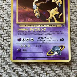 Sabrina's Alakazam NM Pokemon Japanese Gym Leaders 065 Holo Rare Pokemon Card - Image 3