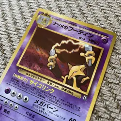 Sabrina's Alakazam NM Pokemon Japanese Gym Leaders 065 Holo Rare Pokemon Card - Image 4
