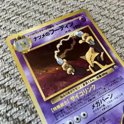 Sabrina's Alakazam NM Pokemon Japanese Gym Leaders 065 Holo Rare Pokemon Card - Image 5