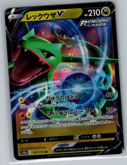 Rayquaza V 107/172 Japanese S12a: VSTAR Universe - Pokemon Card - NM - Image 1