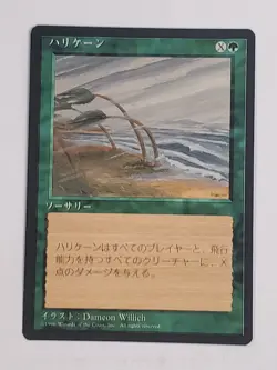 MTG Hurricane (Japanese 4th Edition (BB)/Green/U) - BGM - Image 1