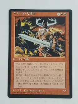 MTG Keldon Warlord (Japanese 4th Edition (BB)/Red/U) - BGM - Image 1