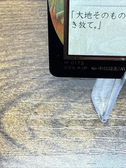 Crackle with Power (JP Alternate Art) (Silver Scroll Foil) -MTG- SOA - Image 5