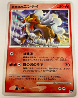 Auth Pokemon Card Crystal Tower's Entei 10th Movie Promo Japanese from Japan - Image 1