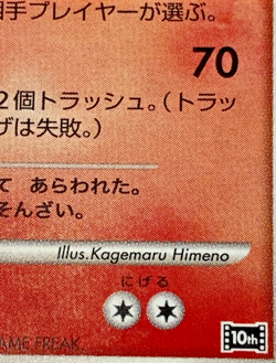 Auth Pokemon Card Crystal Tower's Entei 10th Movie Promo Japanese from Japan - Image 3