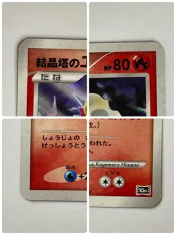 Auth Pokemon Card Crystal Tower's Entei 10th Movie Promo Japanese from Japan - Image 4