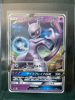 Mewtwo GX Japanese 042/131 GX Starter Decks Rare Pokemon TCG - Image 1