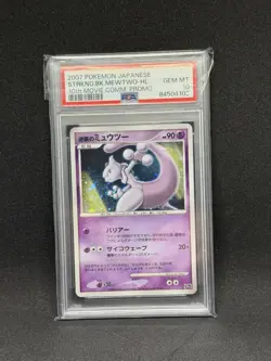 PSA 10 Mewtwo Striking Back 10th Movie Commemoration Promo Holo Japanese Pokemon - Image 1