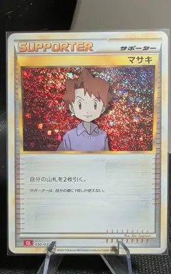 Bill (CLL) 030/032 Pokemon TCG Classic: Charizard Holo (Japanese) - Image 1