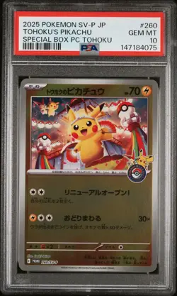 PSA 10 Tohoku's Pikachu 260/SV-P Special Box PC Tohoku Pokemon Japanese 2025 - Image 1