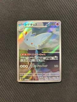 Pokemon TCG Togekiss AR 203/193! NM/LP Condition! Japanese M2a - Image 1