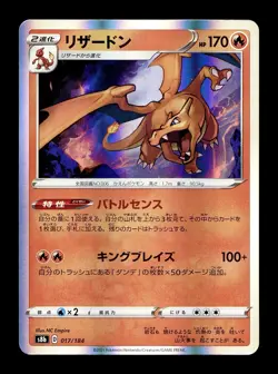 [NM] Charizard Holo Japanese VMax Climax 017/184 Pokemon R - Image 1