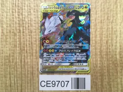 Reshiram & Zekrom GX 036/049 Double Rare Dream League Pokemon Japanese - CE9707 - Image 1