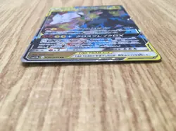 Reshiram & Zekrom GX 036/049 Double Rare Dream League Pokemon Japanese - CE9707 - Image 4