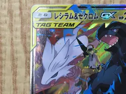 Reshiram & Zekrom GX 036/049 Double Rare Dream League Pokemon Japanese - CE9707 - Image 5