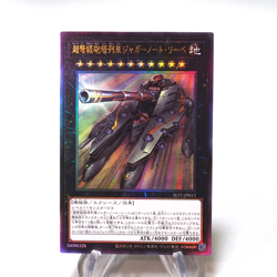 Yu-Gi-Oh Superdreadnought Rail Cannon Juggernaut Liebe SLF1-JP013 Ultimate i120 - Image 1