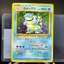 Blastoise No. 009 Holo Rare Base Set Japanese Pokemon Card 1996 - Image 4