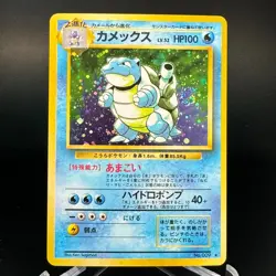 Blastoise No. 009 Holo Rare Base Set Japanese Pokemon Card 1996 - Image 5