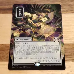 1x Living End, JP Silver Scroll Foil - 0160, Secrets of Strixhaven, MTG NM - Image 1