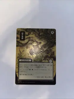 Locus Spray JP Alt Art Silver Scroll Strixhaven Foil Card #0161 MTG LP - Image 1