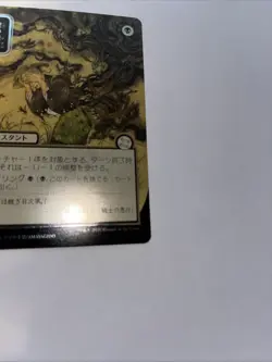 Locus Spray JP Alt Art Silver Scroll Strixhaven Foil Card #0161 MTG LP - Image 2