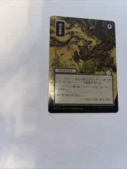 Locus Spray JP Alt Art Silver Scroll Strixhaven Foil Card #0161 MTG LP - Image 5