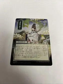 Royal Treatment JP Silver Scroll Strixhaven Foil Card #0186 MTG LP - Image 1