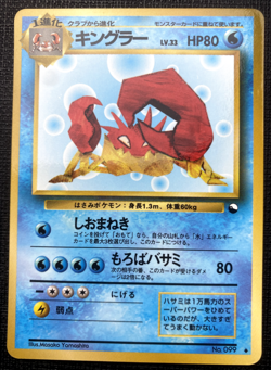 Kingler No. 099 Vending Series 3 Glossy Uncommon MP Japanese Pokemon 1998 - Image 1