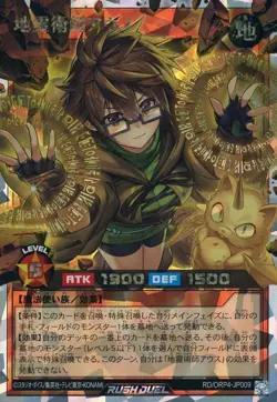 Aussa the Earth Spiritualist - Over Rush Rare - RD-ORP4-JP009 - Yugioh - OCG - Image 1
