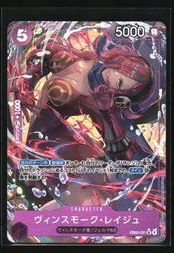 Vinsmoke Reiju Alt Art Japanese Extra Booster: One Piece Heroines #EB03-031 - Image 1