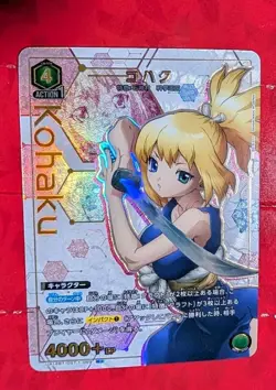 UNION ARENA Dr.STONE UA14BT/DST-1-089 R ☆ Kohaku - Image 1