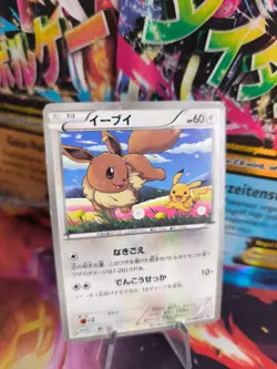 Pokemon Karte Card Holo Pikachu & Eevee BW Promo Seven Eleven japanese VG - Image 1