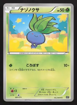 Oddish 001/171 The Best of XY MP Japanese Pokemon Card TCG - Image 1