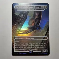 NM RUSSIAN Foil Mothra, Supersonic Queen/ Luminous Broodmoth IKO MTG Magic EDH - Image 1