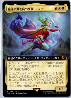 Commander: FINAL FANTASY #186 Terra, Herald of Hope (Extended Art) Japanese - Image 1
