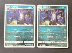 Pokemon TCG - Umbreon Lot - Image 2