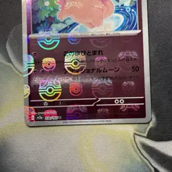 Clefable 036/165 Master Ball - 151 sv2a Japanese Mint - Pokemon Card Game - Image 3